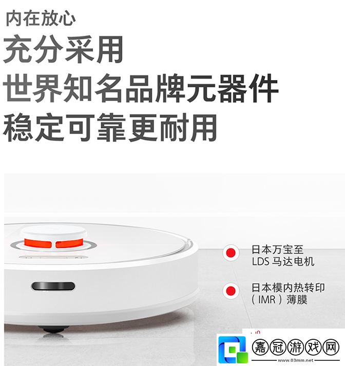 石頭掃地機(jī)器人T6