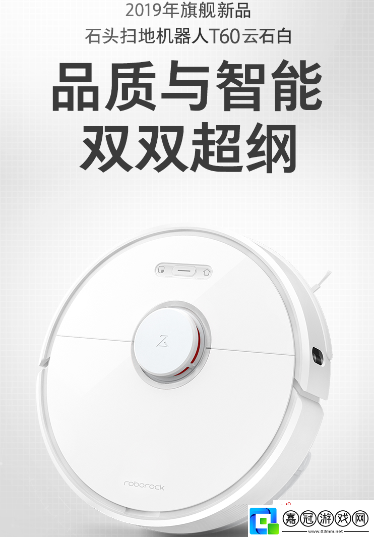 石頭掃地機器人T6-2019款搶購到手僅2599元