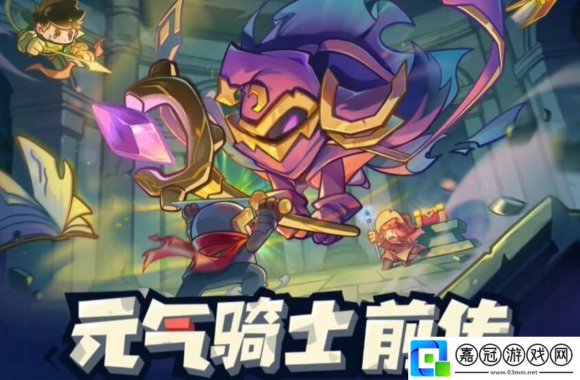 元?dú)怛T士前傳s1什么時(shí)候更新