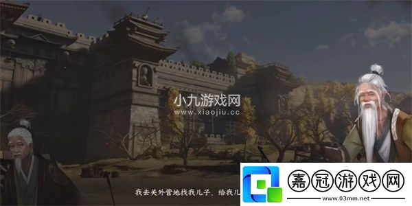 逆水寒手游游歷任務打擊馬匪怎么完成-逆水寒手游打擊馬匪游歷任務完成攻略