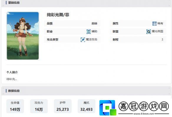 劍與遠征啟程菲技能介紹