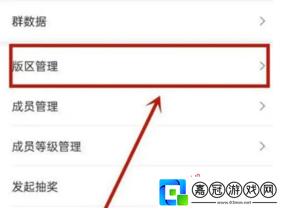 最右群聊成員禁言怎么解除