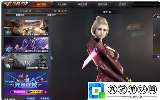cf槍王排位獎(jiǎng)勵(lì)怎么領(lǐng)