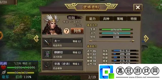 三國(guó)志呂布傳攻略完美劇情流程