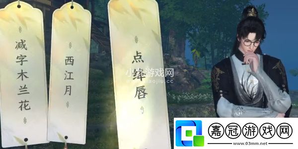 逆水寒手游醫(yī)廬詞話任務(wù)怎么完成-逆水寒手游醫(yī)廬詞話任務(wù)攻略