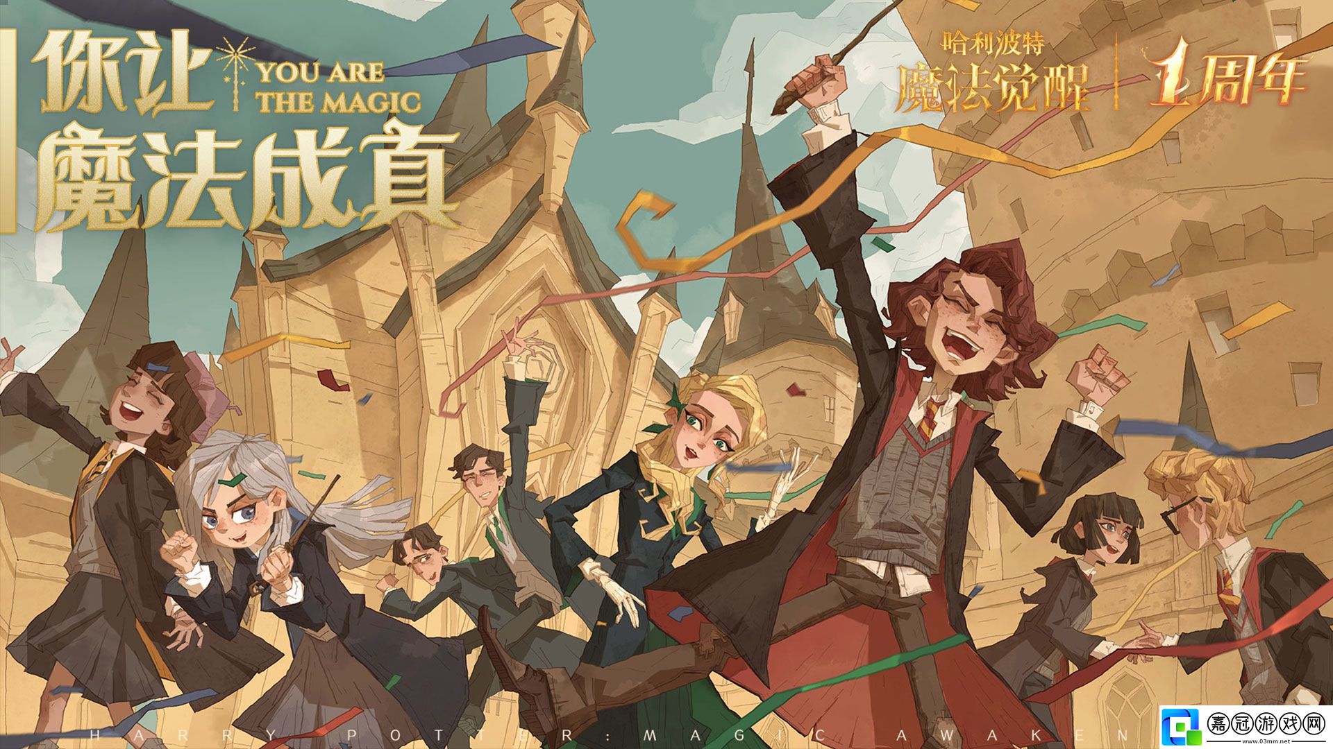 哈利波特魔法覺醒周年慶時(shí)間是什么時(shí)候哈利波特魔法覺醒周年慶時(shí)間介紹