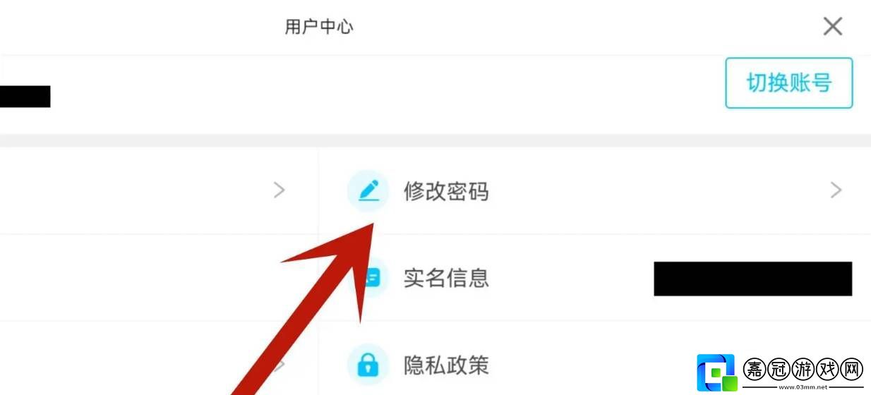 原神如何設置賬號密碼
