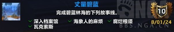 魔獸世界巨龍群島周常任務解鎖攻略
