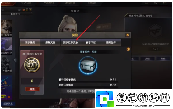cf槍王排位獎(jiǎng)勵(lì)怎么領(lǐng)