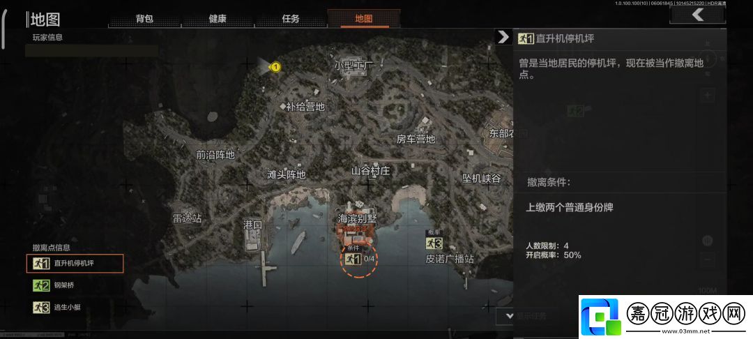 暗區突圍山谷免費保險箱在哪里暗區突圍山谷各類保險箱位置匯總
