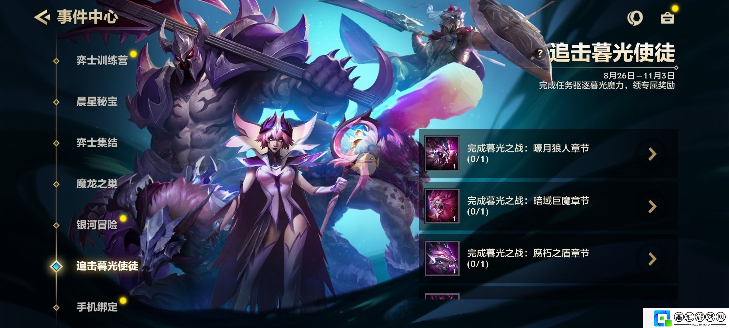 金鏟鏟之戰(zhàn)冰霜魔女第一關(guān)通關(guān)攻略