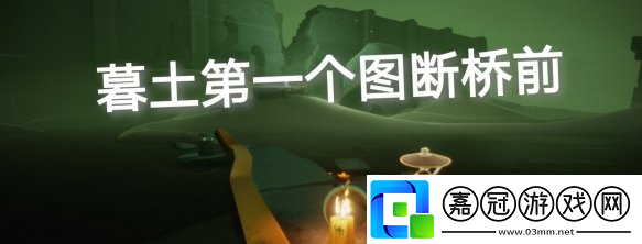 光遇季節(jié)蠟燭7月5日位置在哪里