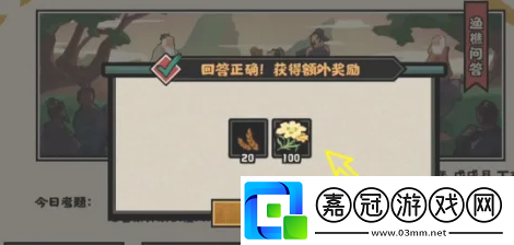 無悔華夏漁樵問答10.19答案