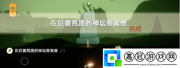 光遇6月25日每日任務怎么做