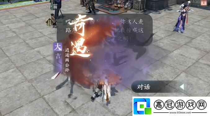 逆水寒手游法天象地獲取