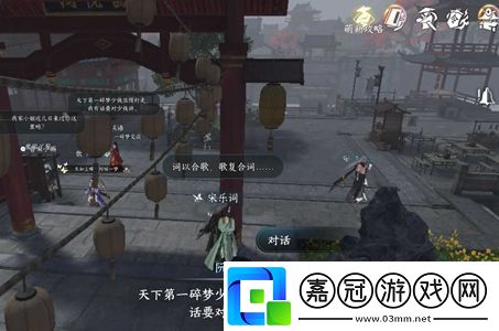 逆水寒手游一曲陽(yáng)關(guān)任務(wù)怎么做