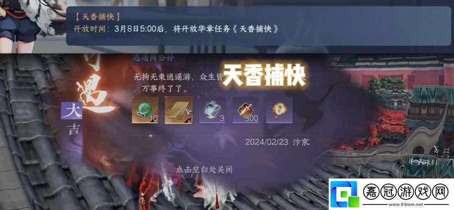 逆水寒手游法天象地獲取