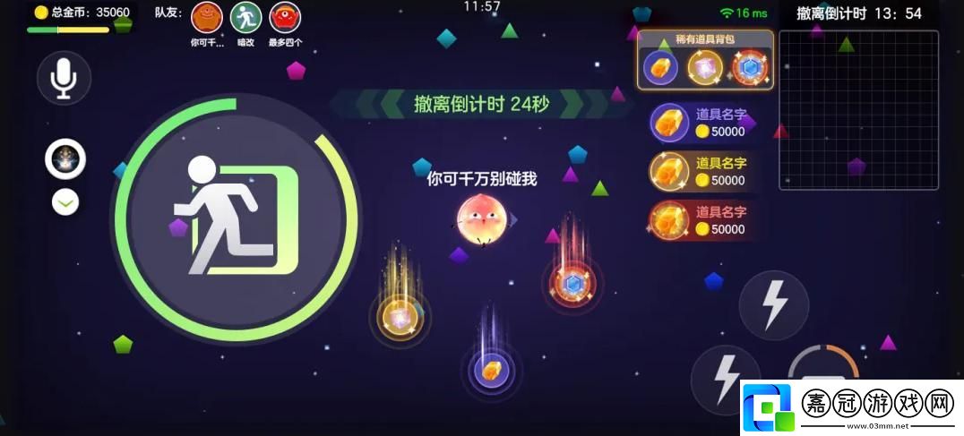 球球大作戰獵魔逃生怎么玩