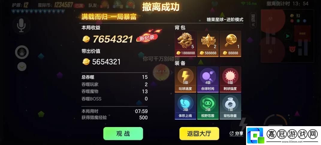 球球大作戰獵魔逃生怎么玩