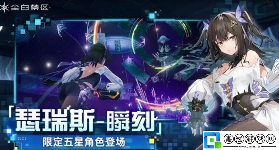 塵白禁區(qū)開荒攻略