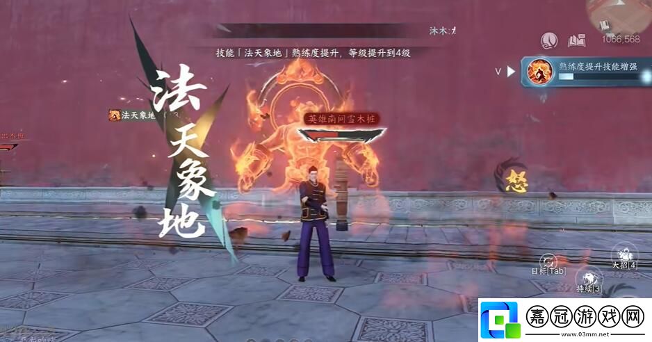 逆水寒手游法天象地獲取
