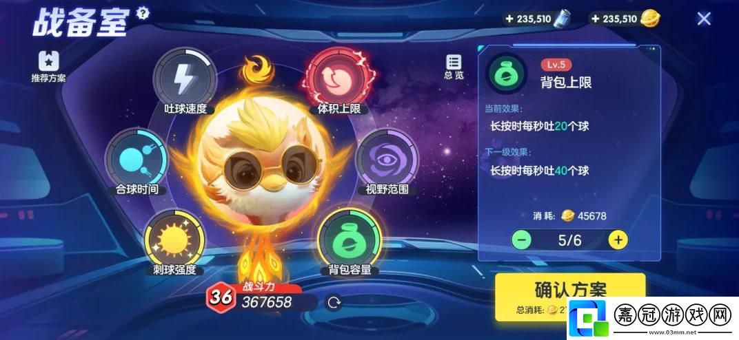 球球大作戰獵魔逃生怎么玩
