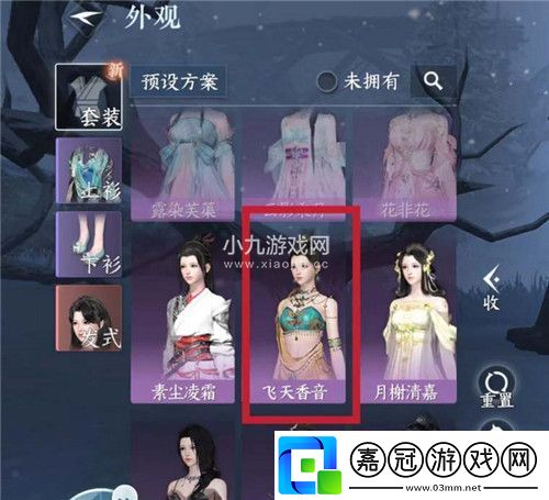 逆水寒手游鏡湖飛音時(shí)裝怎么拿