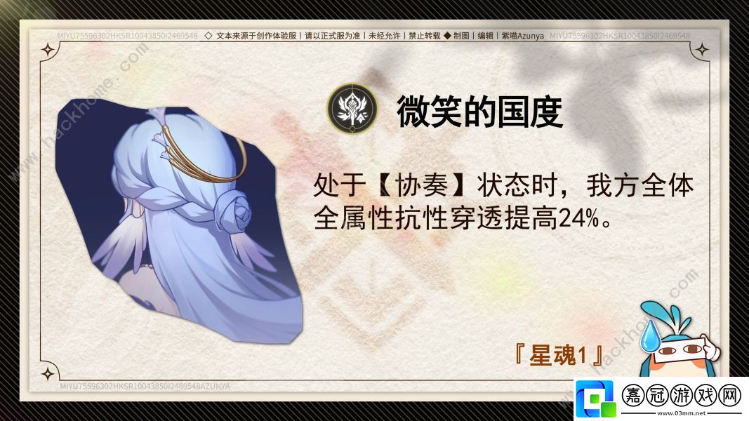 崩壞星穹鐵道知更鳥星魂怎么搭配-知更鳥星魂選擇推薦