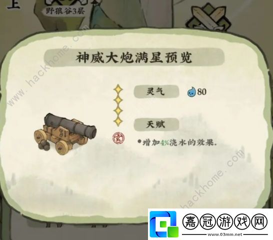 仙山小農天柱塔boss層建筑效果大全-天柱塔boss層建筑屬性怎么樣