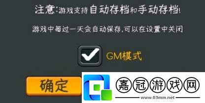 中國式游等級修改方法