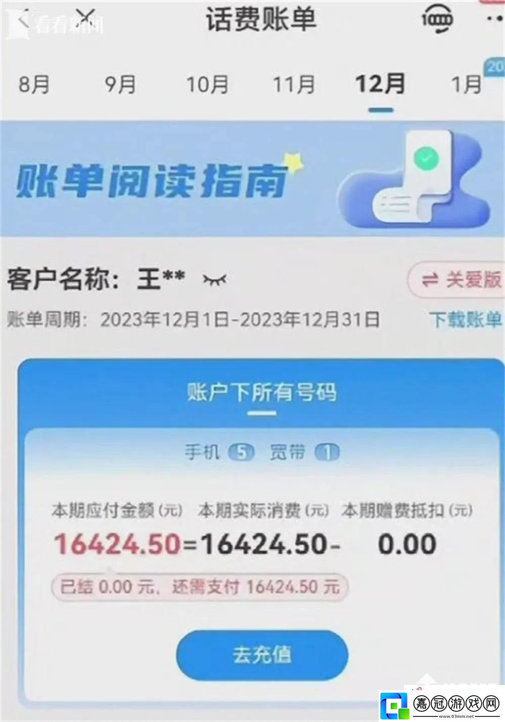 中國電信境外上網(wǎng)無封頂：出國發(fā)朋友圈流量費(fèi)一萬六