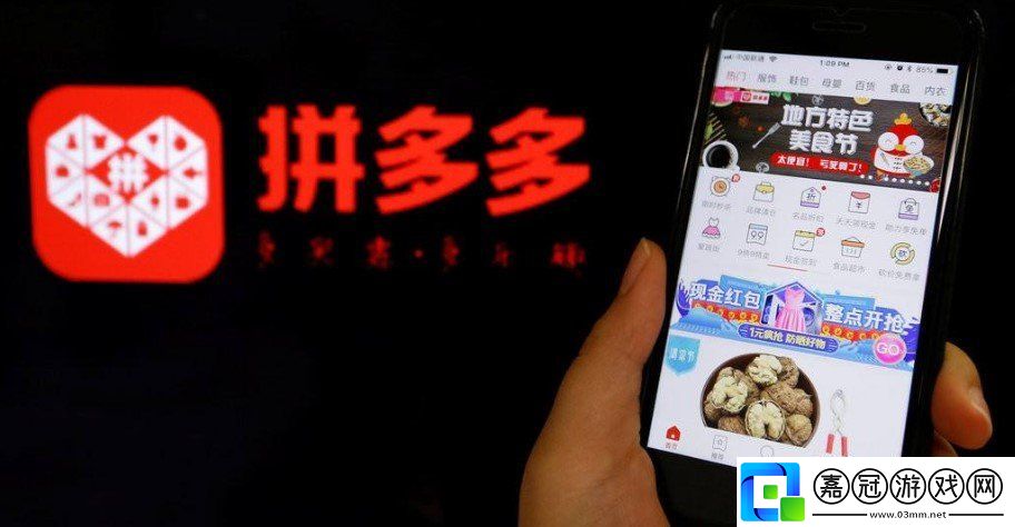 拼多多免費砍價拿到的東西有什么風(fēng)險嗎