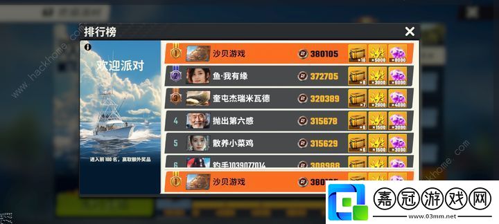 歡樂釣魚大師新手7天高分攻略-零氪怎么肝到40W分