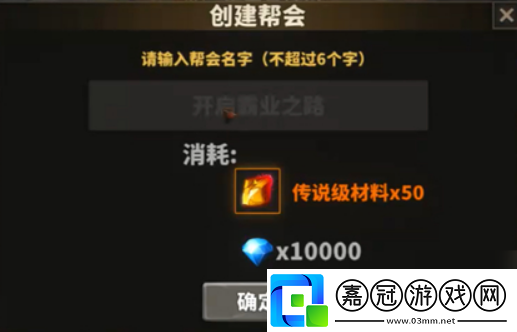 中國式游幫會創建方法