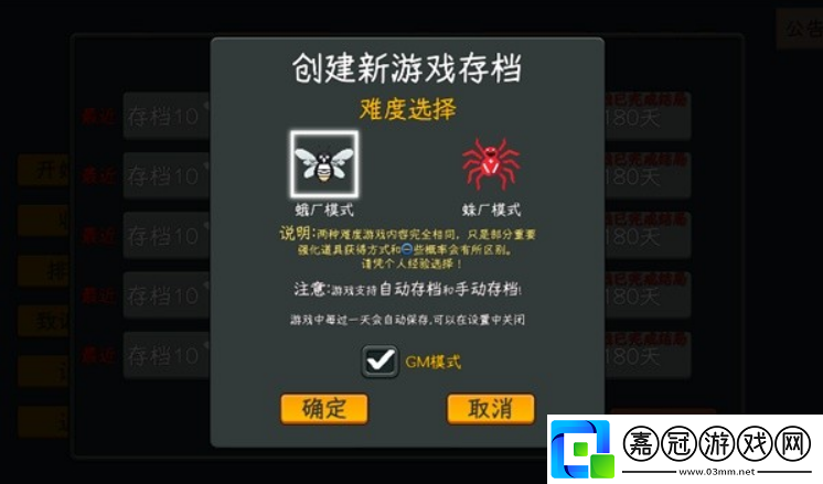 中國(guó)式游等級(jí)修改方法-中國(guó)式游等級(jí)怎么修改
