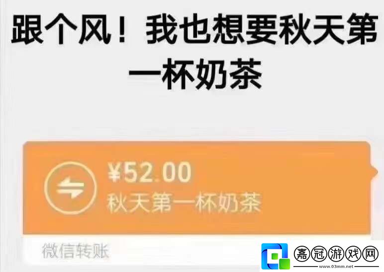 微信秋天的第一杯奶茶表情包圖片大全