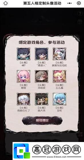 第五人格定制頭像怎么獲得