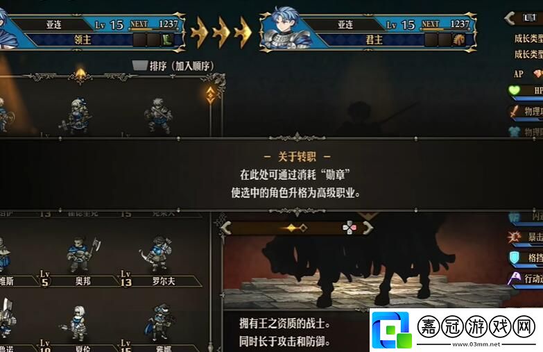 圣獸之王什么時候轉職最好-圣獸之王轉職時機推薦