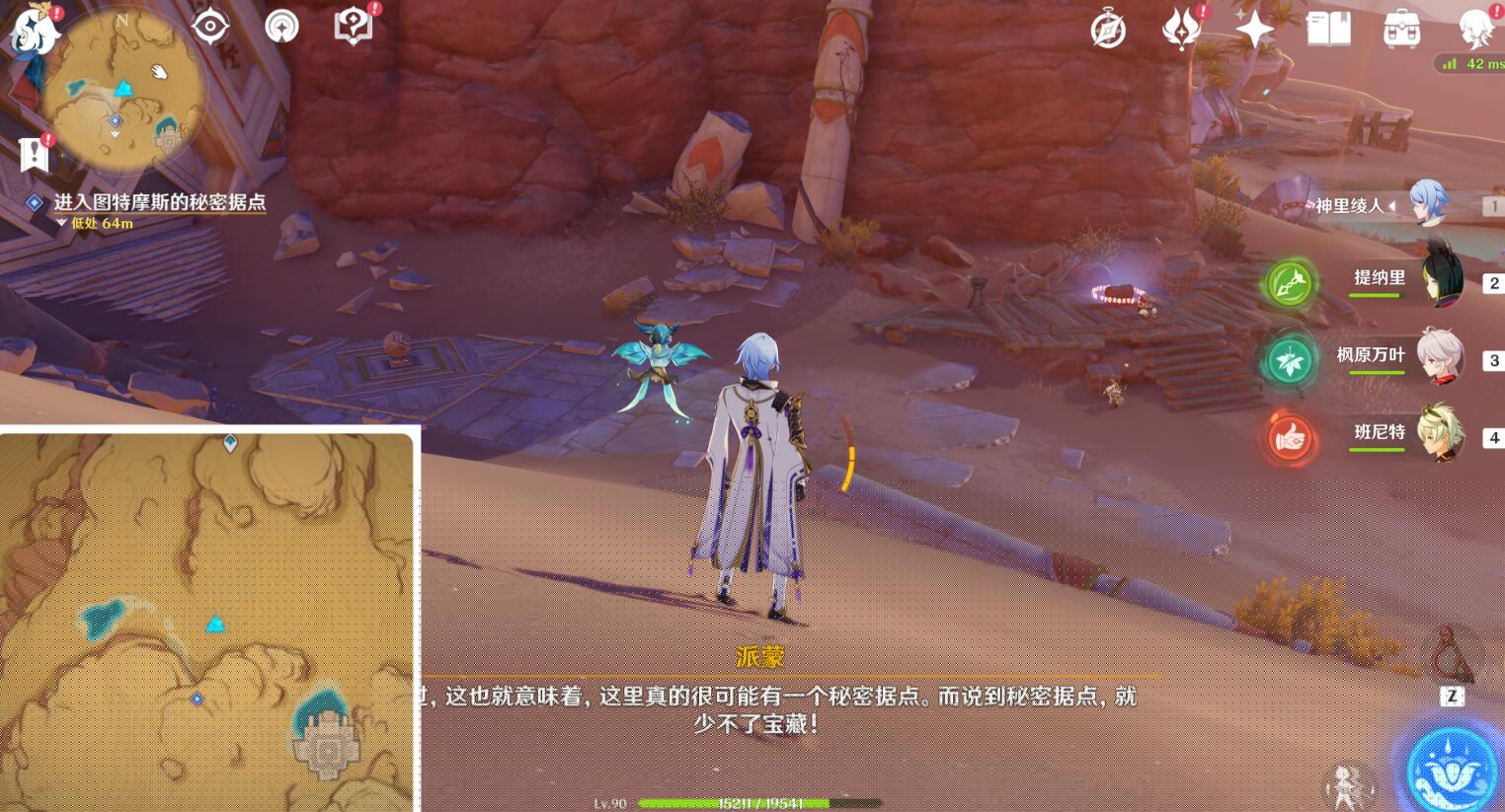 原神舊語新知隱匿的傭兵任務怎么完成原神隱匿的傭兵任務完整攻略分享