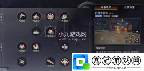 晶核手游槍炮師控溫怎么加點-晶核手游槍炮師控溫加點攻略