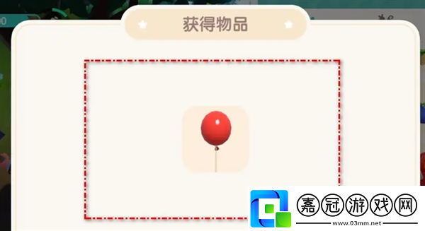 心動小鎮氣球怎么獲得-氣球獲取方法
