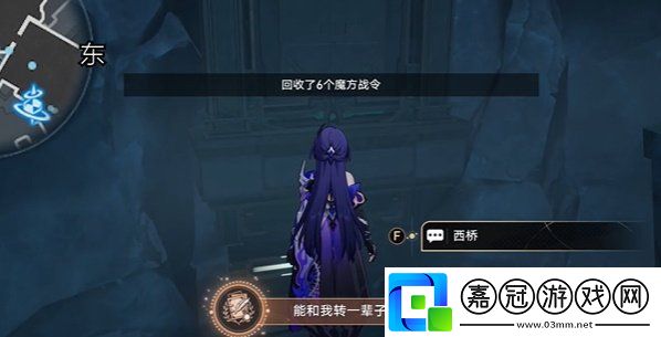 崩壞星穹鐵道2.4枘鑿六合支線任務(wù)怎么快速解謎