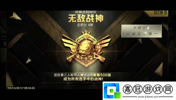 和平精英段位排行和平精英段位排行順序分?jǐn)?shù)一覽2023最新大全分享