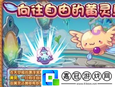 洛克王國(guó)靈魂粘合劑怎么得