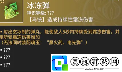 永劫無間手游鎧槍術怎么樣