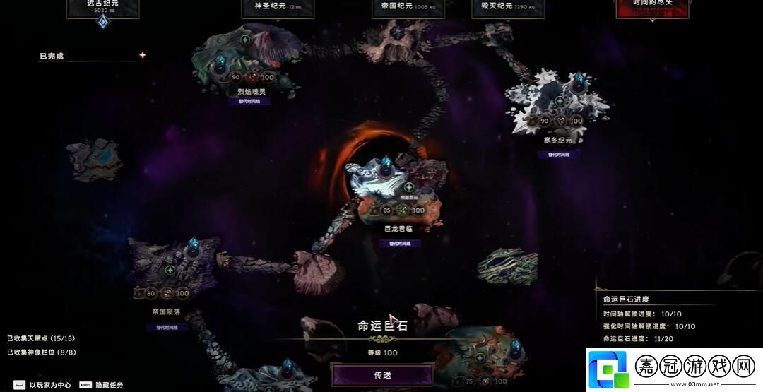 最后紀(jì)元100級(jí)圖怎么開
