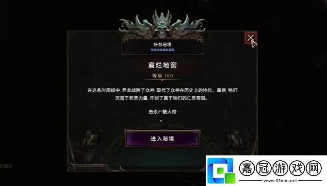 最后紀(jì)元100級(jí)圖怎么開