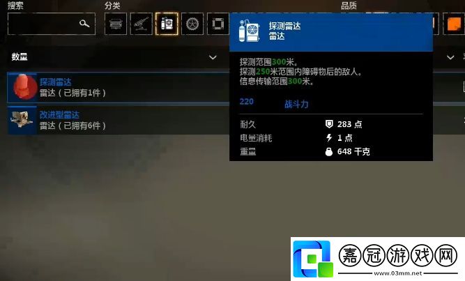 創世戰車雷達航母怎么搭建-雷達航母搭建使用技巧