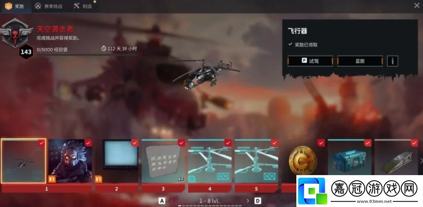 創(chuàng)世戰(zhàn)車空中襲擊版本介紹-空中襲擊版本詳情一覽