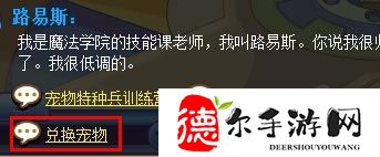 洛克王國(guó)靈魂粘合劑怎么得